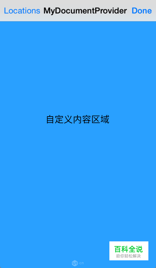 [ISUX译]iOS 9人机界面指南(三)：iOS 技术